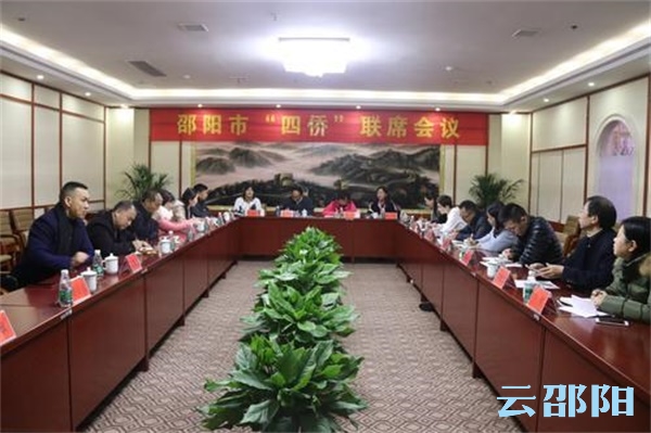 邵阳维护侨权侨益发挥侨的优势(图1)