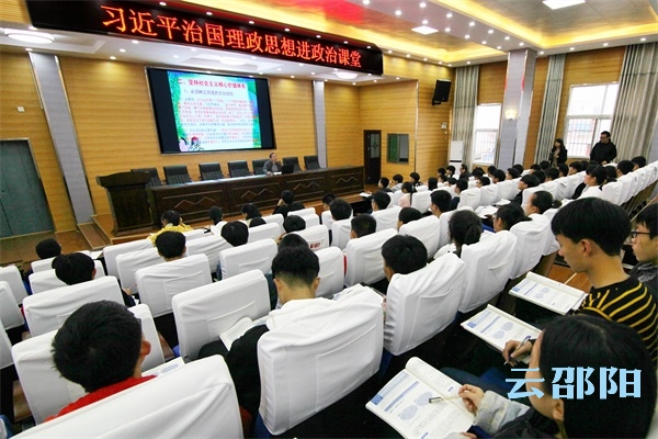 邵阳市各学校开展“习近平治国理政思想进课堂”活动(图1)