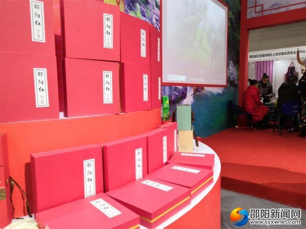 邵阳市区域公共品牌"邵阳红"首次亮相"地博会"(图3)