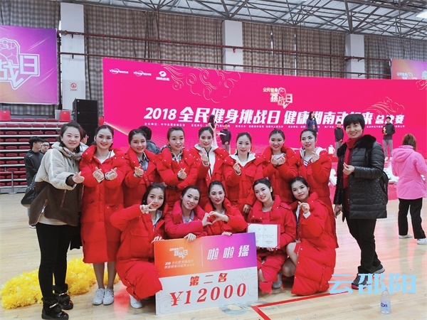 邵阳市在省全民健身挑战日比赛中斩获佳绩(图1)