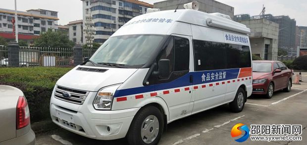 邵阳市12台县级食品安全快速检验车投入使用(图1)