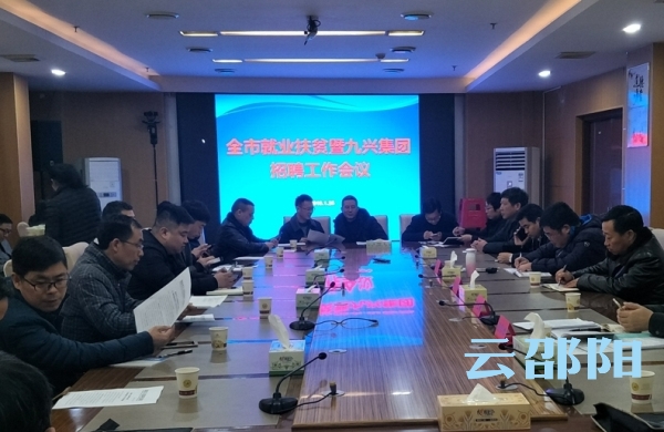 邵阳市今年力争新增农村贫困劳动力转移就业1万人(图1)