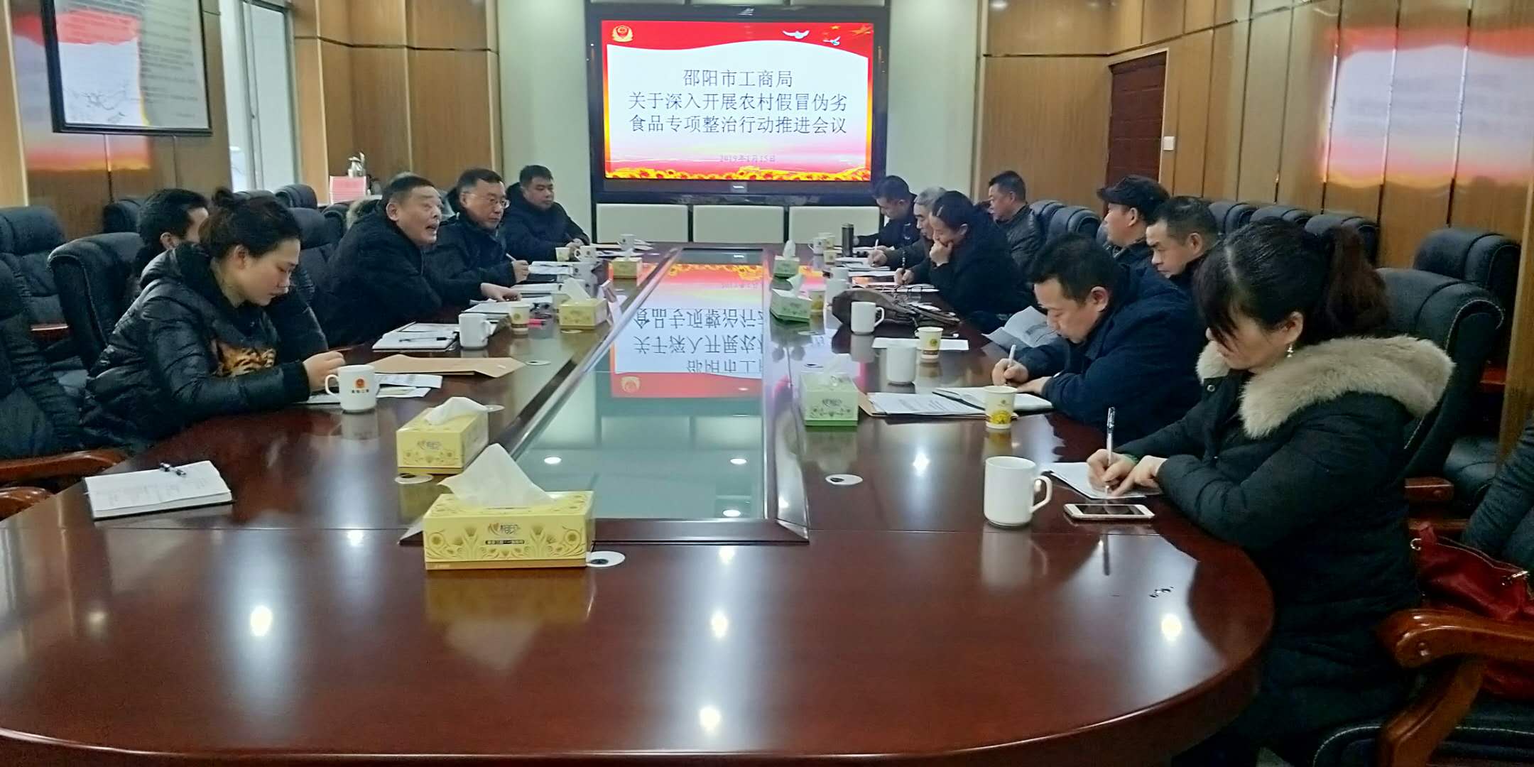 邵阳市工商局召开深入开展农村假冒伪劣食品专项整治行动推进会议(图1)