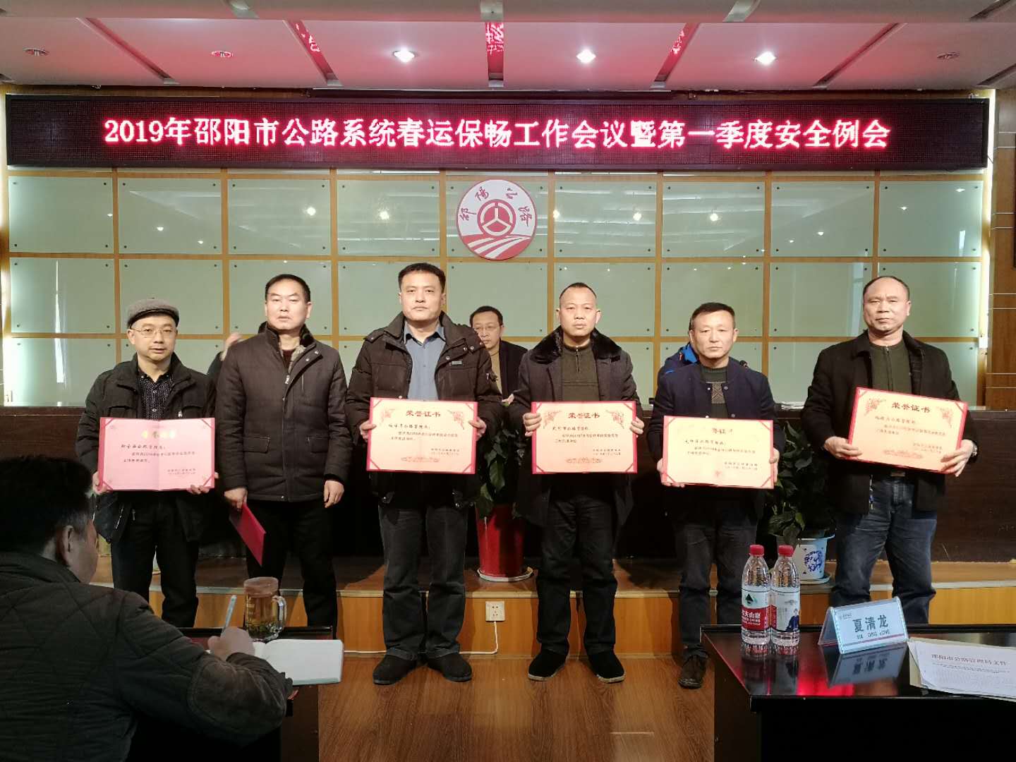 邵阳市公路管理局召开2019年春运保畅工作会议暨第一季度安全例会(图2)