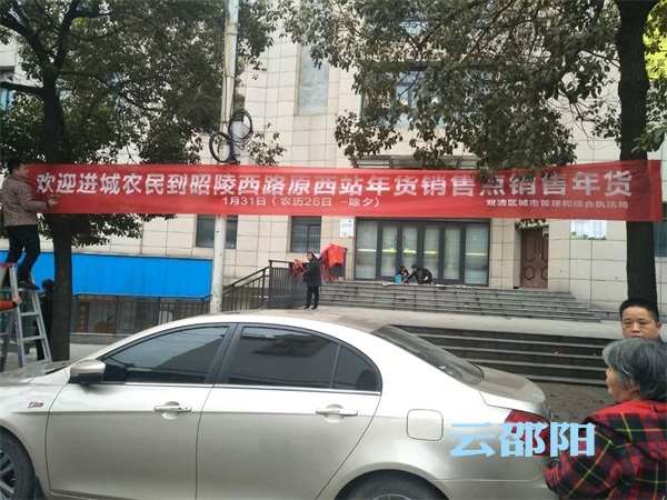 邵阳市城管系统全力保障节前市容环境(图2)