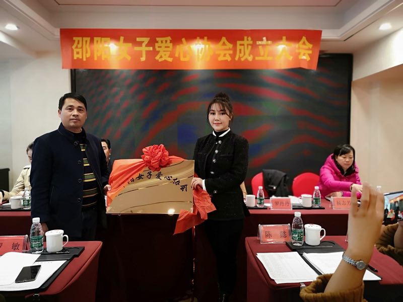 邵阳新增一家社会公益组织——邵阳女子爱心协会成立(图2)