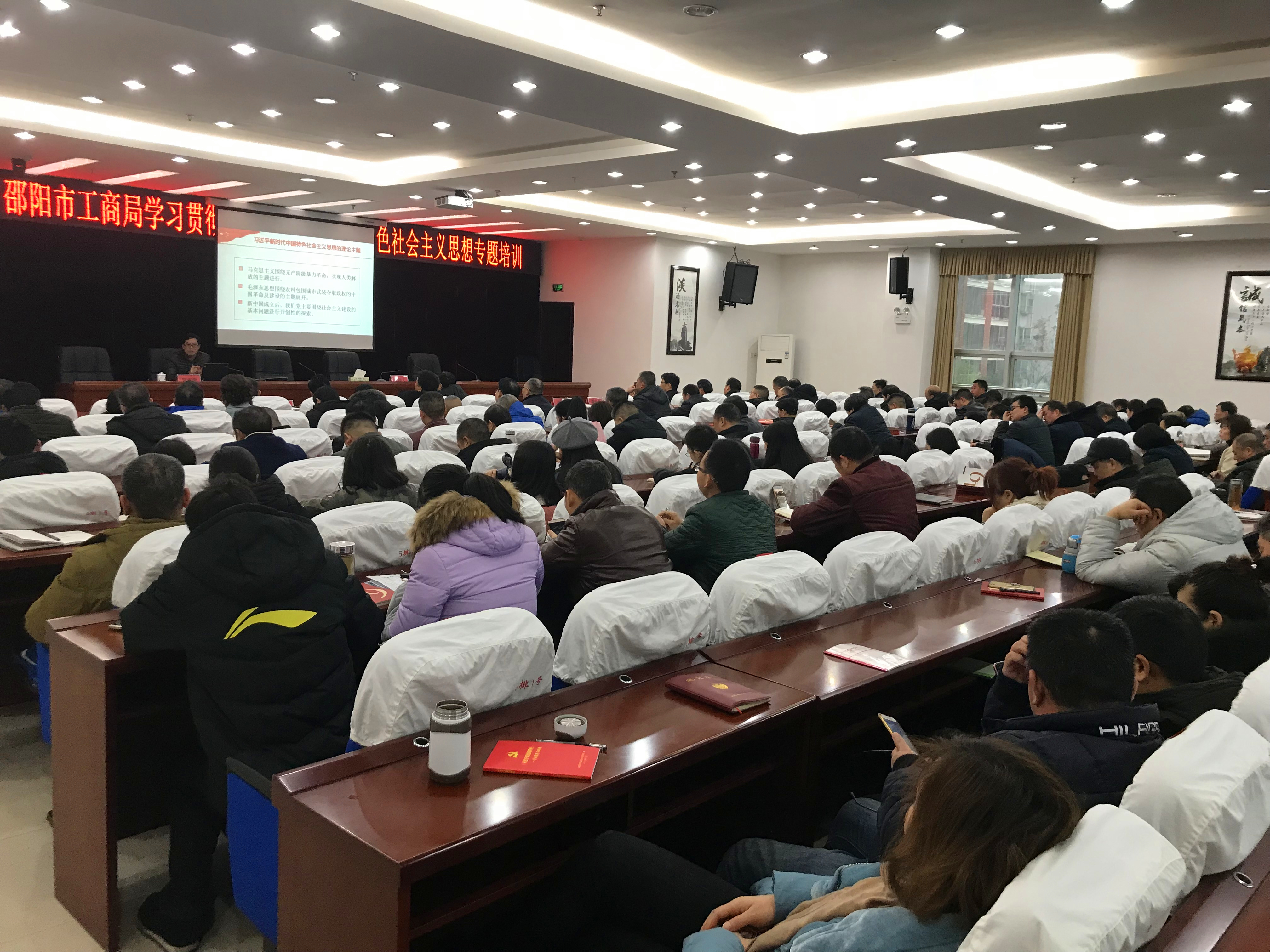 邵阳市工商局发挥培训功效提升队伍凝聚力(图1)
