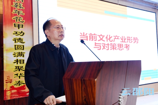 邵阳举办文化创意产业发展培训讲座(图1)