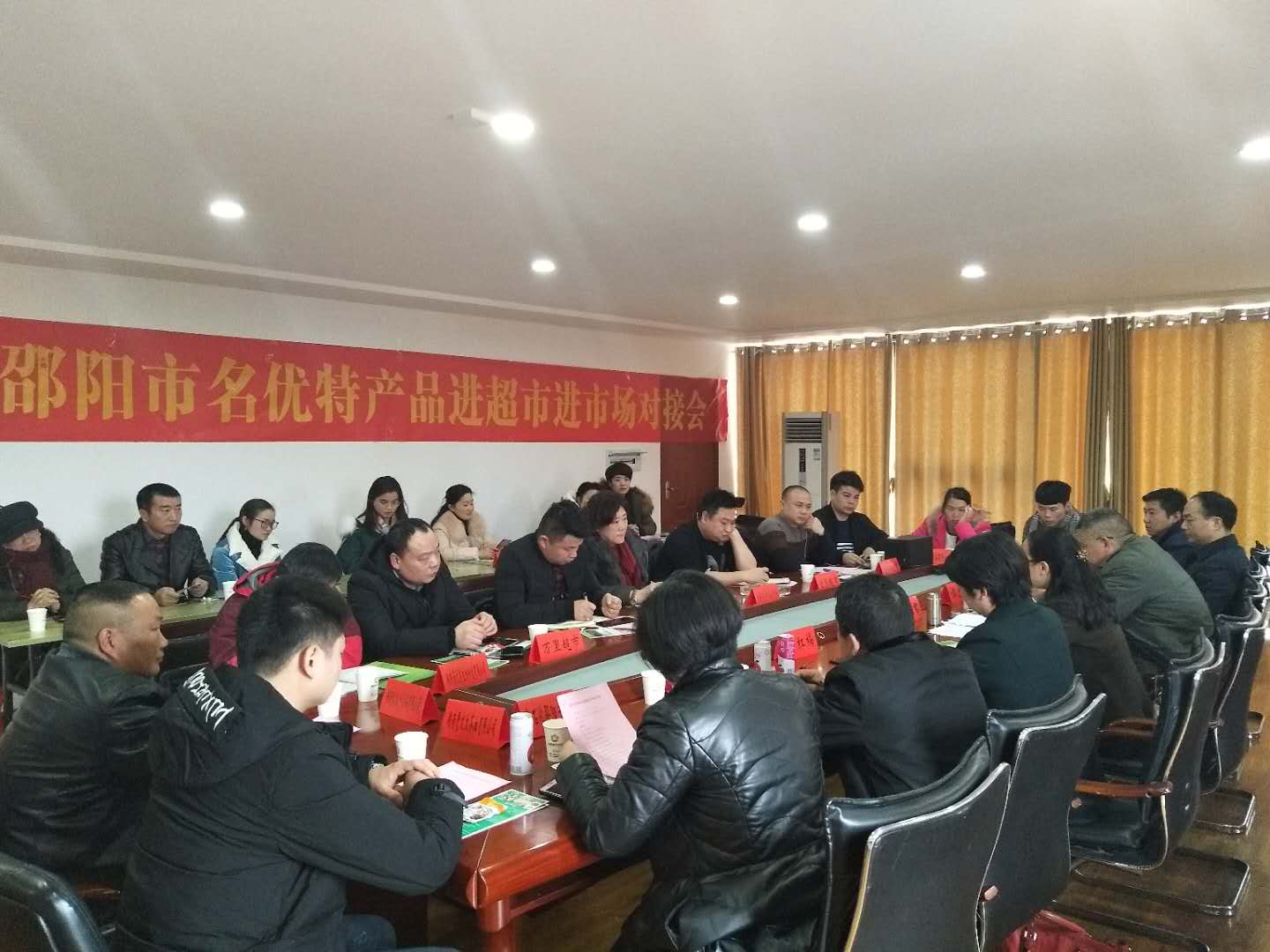 邵阳举行名优特产品进超市进市场对接会，架设产销的桥梁(图1)