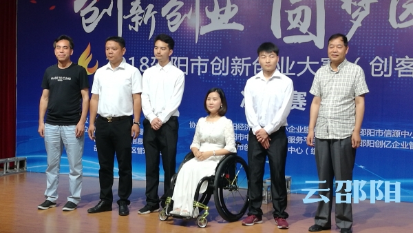 邵阳市落实创新引领战略获表彰(图2)