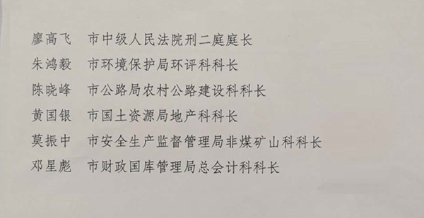 邵阳表彰一批产业发展和重点项目建设先进单位和个人(图9)
