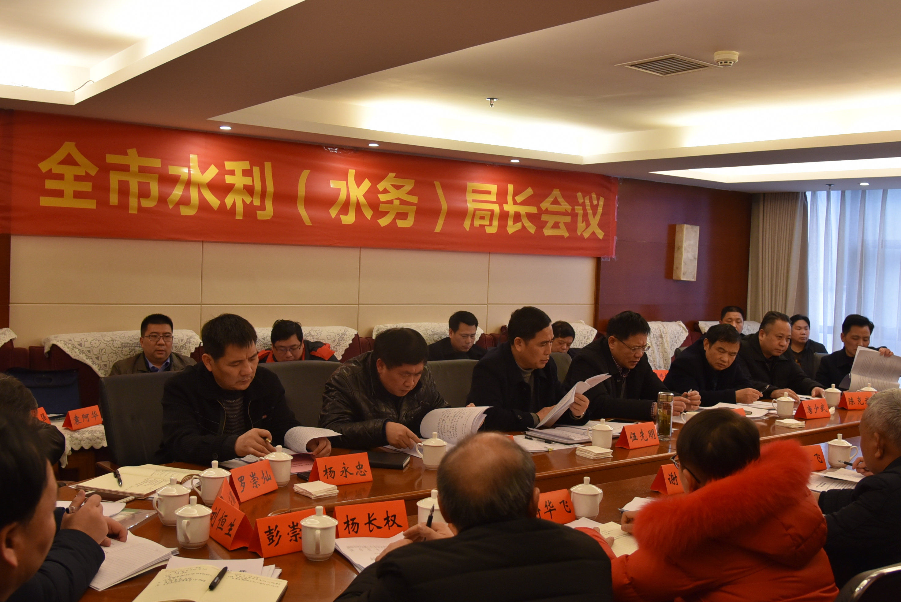 邵阳市水利局长会议明确“12字”水利工作方针(图2)