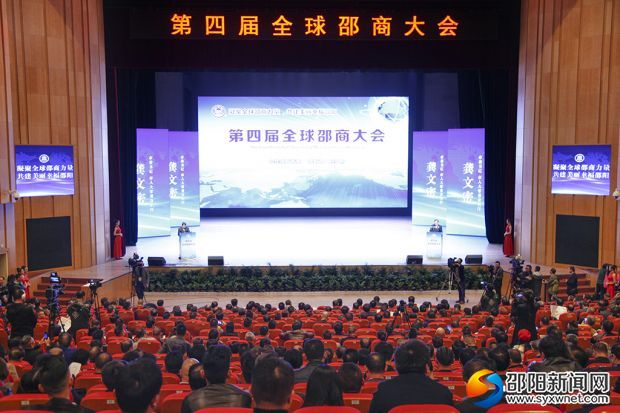 邵阳：开放型经济迸发新活力(图3)