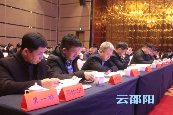 邵阳市2019年制造强市工作会议排位别有深意，企业C位出席！(图3)