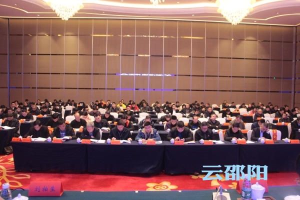 邵阳市2019年制造强市工作会议排位别有深意，企业C位出席！(图2)
