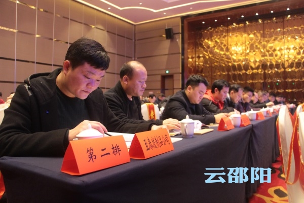 邵阳市2019年制造强市工作会议排位别有深意，企业C位出席！(图4)