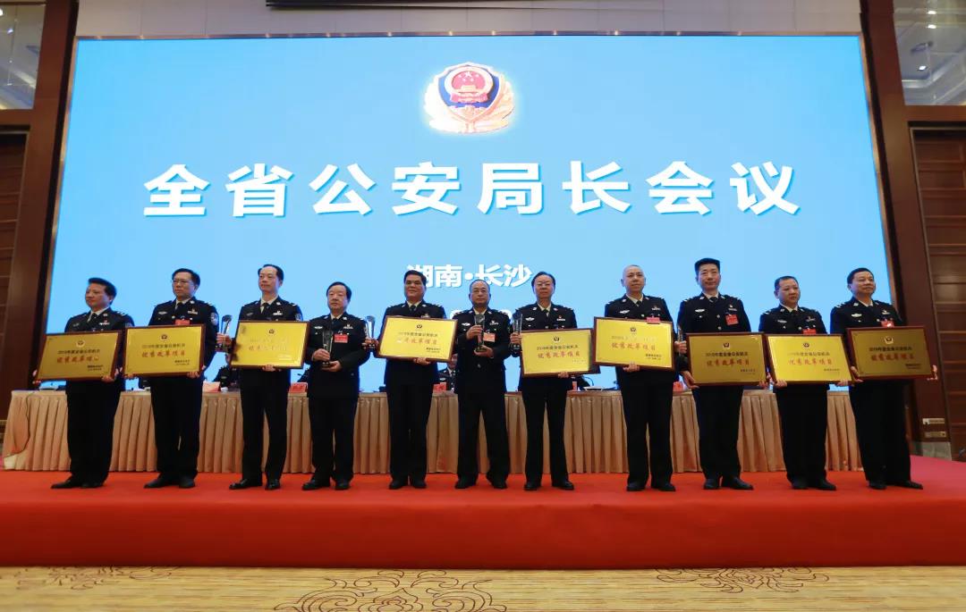 邵阳公安连续三年蝉联全省市州公安机关绩效评估先进单位殊荣(图3)