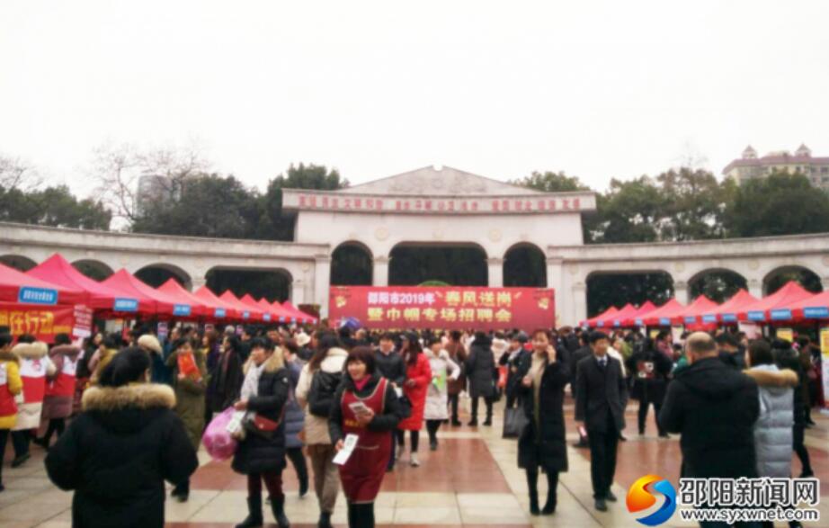 邵阳市2019年春风送岗暨巾帼专场招聘会举行(图1)