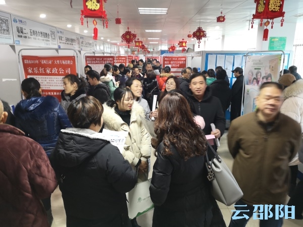 邵阳举行大型专场招聘会，8000余个岗位等你来挑！(图1)