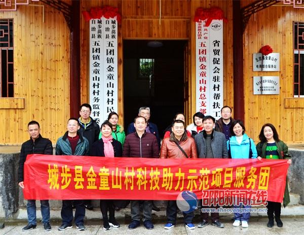 邵阳市农科院组织专家团到城步开展技术培训(图1)