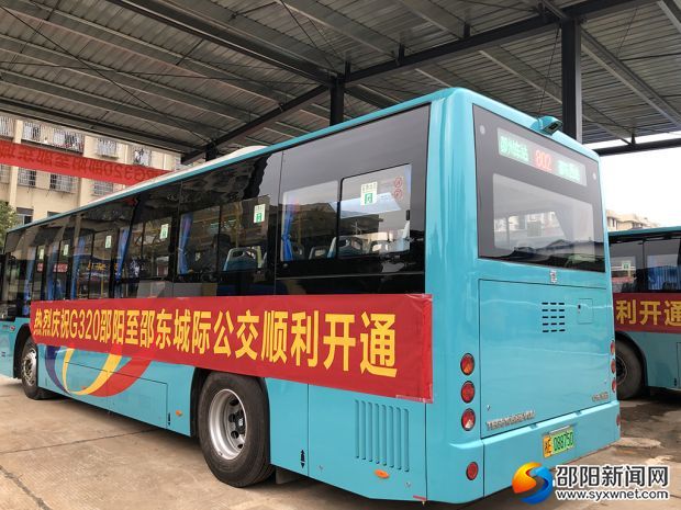 G320邵阳至邵东城际公交开通 沿线设43个站点(图3)