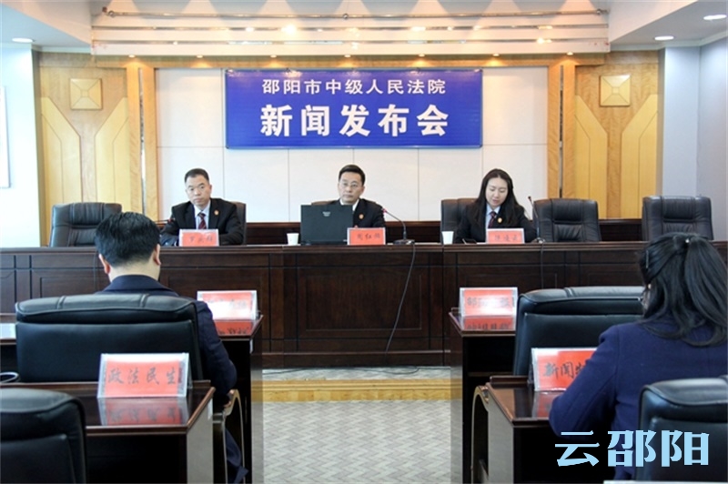 邵阳中院举行扫黑除恶第二次新闻发布会(图1)