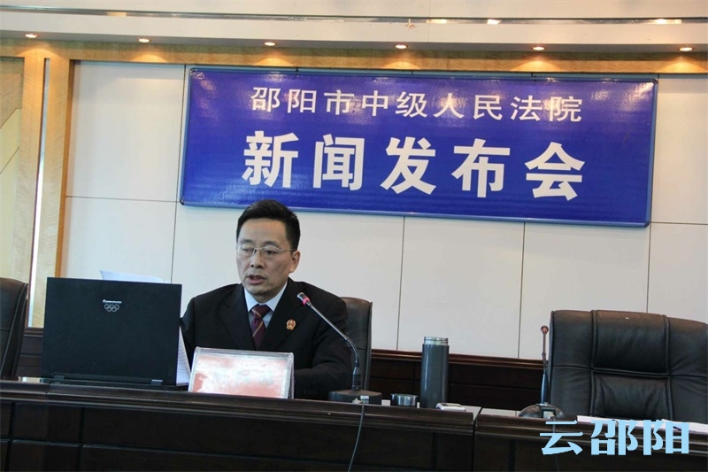 邵阳中院举行扫黑除恶第二次新闻发布会(图2)