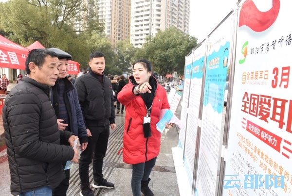 邵阳开展“关爱听力健康 落实残疾儿童康复救助制度”主题宣传活动和志愿服务(图1)