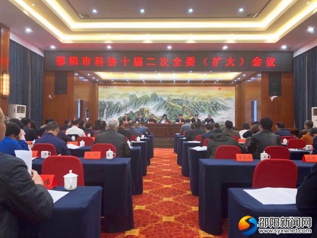 邵阳市科协以“四个服务”凝聚科技力量推动创新发展(图1)