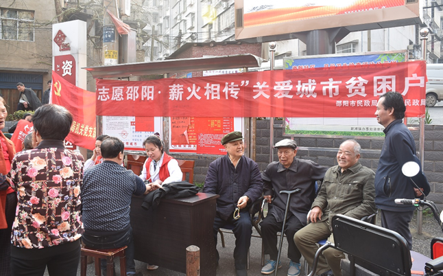 邵阳市民政局开展“学雷锋关爱城市贫困户”志愿服务活动(图1)