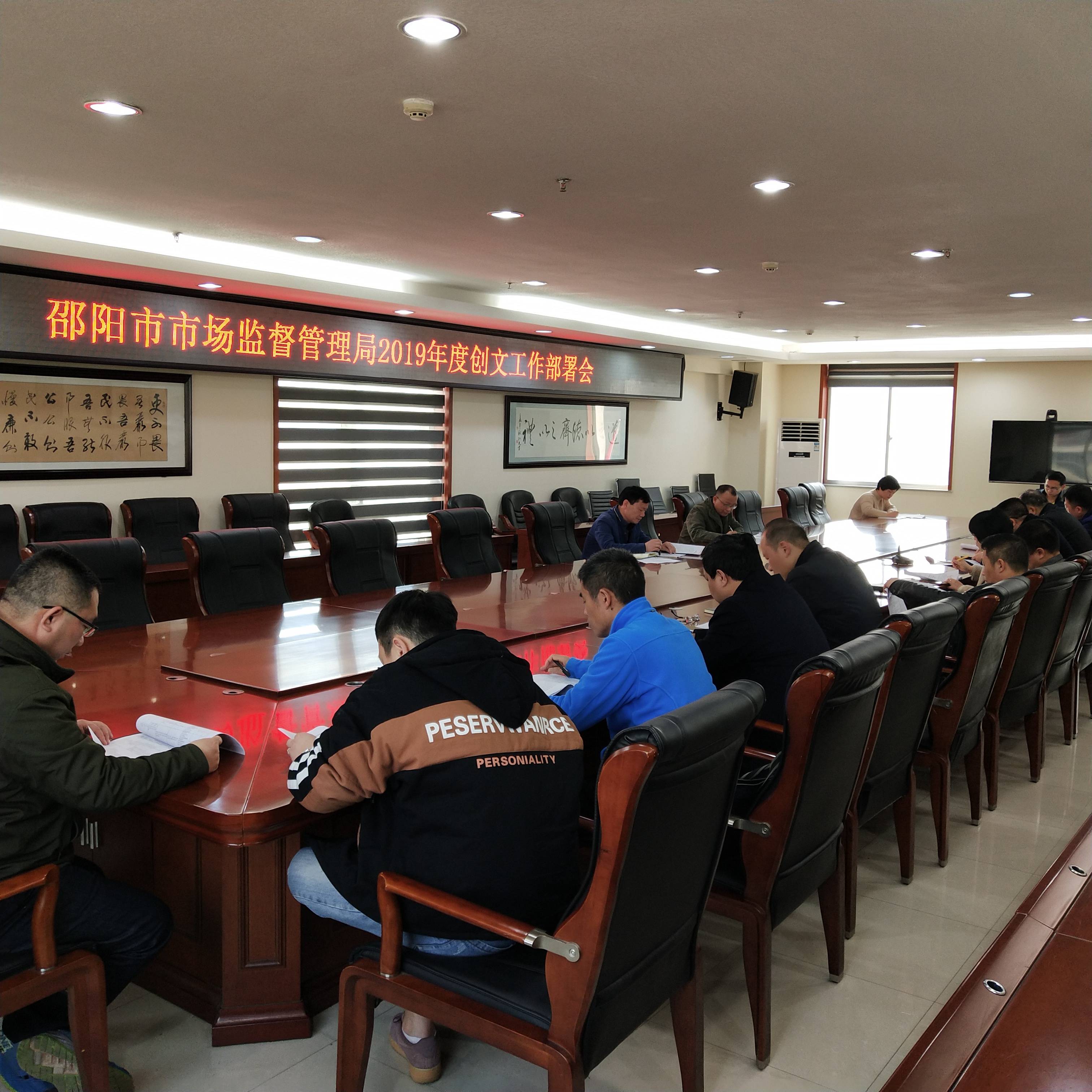邵阳市市场监督管理局召开2019年度创文工作部署会(图1)