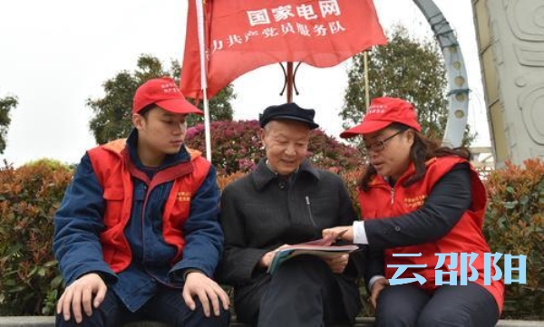 邵阳“电雷锋”为民服务全天候(图1)
