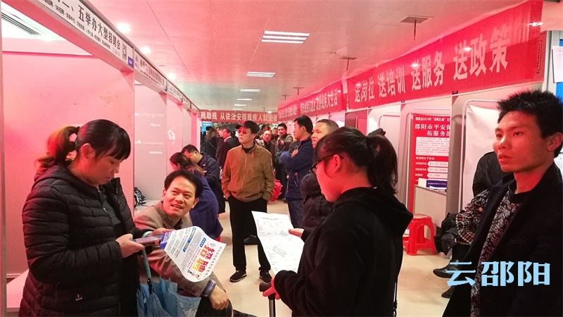 邵阳“就业帮扶，助残圆梦”专场招聘会 拓展残疾人就业门道(图1)