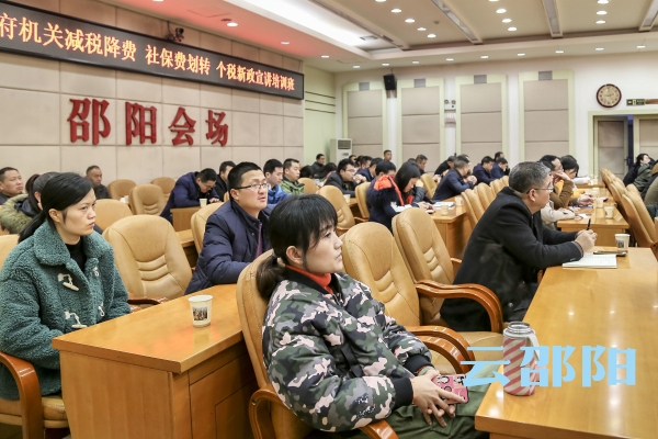 邵阳市​税法宣传培训进机关(图3)