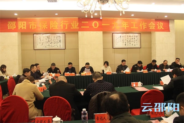 去年邵阳市保险行业上缴税款2.1亿元(图1)