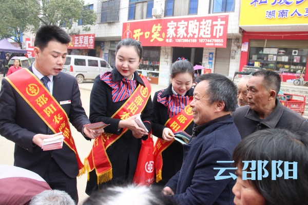 邵阳开展银行业和保险业消费者权益宣传活动(图1)