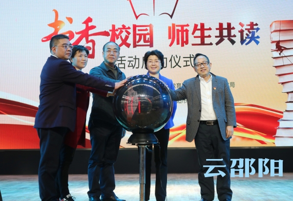 邵阳市启动2019年“书香校园·师生共读”活动(图1)