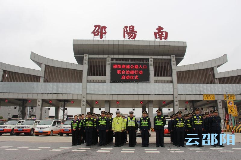 邵阳高速公路即日起开启“入口治超”模式(图2)