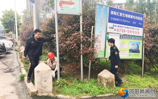 邵阳开展城区户外广告整治提升城市形象品质(图1)