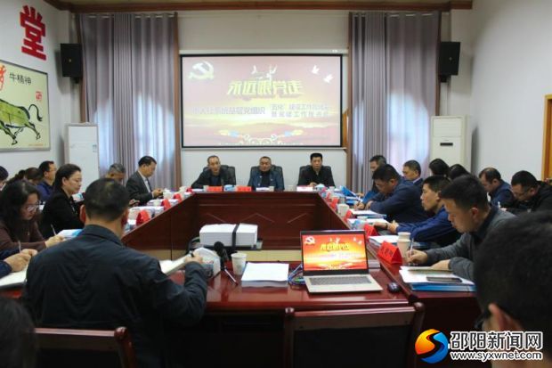 邵阳市人社系统召开基层党组织“五化”建设工作现场会(图1)