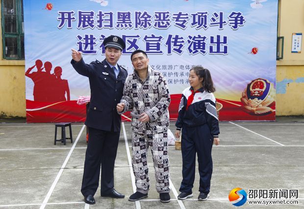 邵阳开展扫黑除恶专项斗争宣传演出进社区活动(图3)