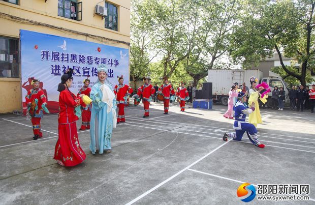 邵阳开展扫黑除恶专项斗争宣传演出进社区活动(图5)