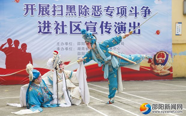 邵阳开展扫黑除恶专项斗争宣传演出进社区活动(图1)