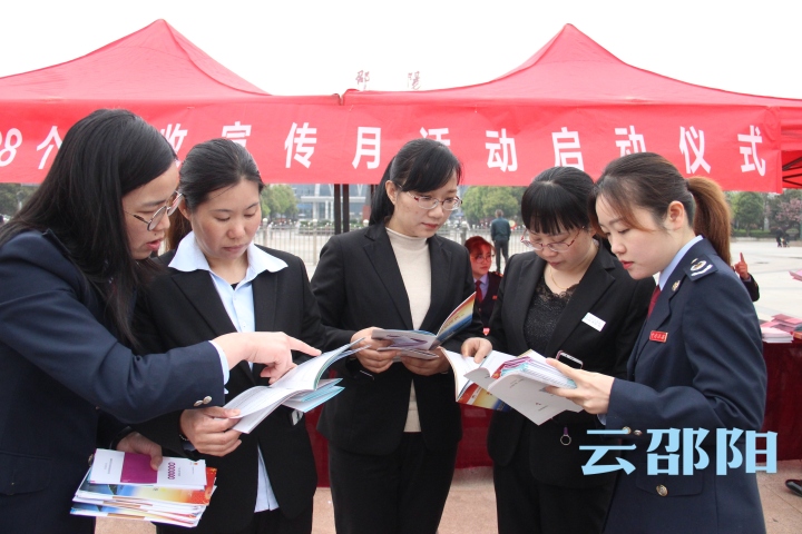 邵阳市第28个税收宣传月正式开启(图1)