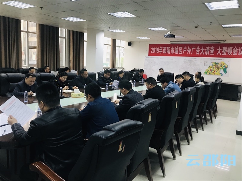 邵阳市2019年户外广告管理工作再出实招(图2)