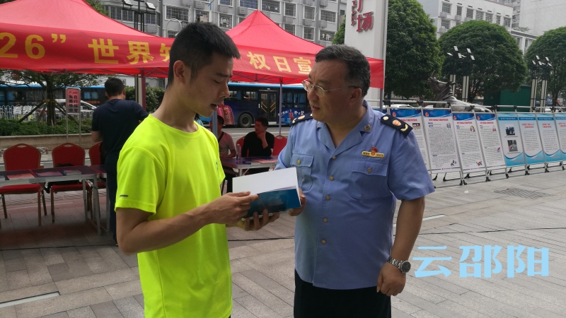 邵阳市开展全国知识产权宣传周活动(图5)