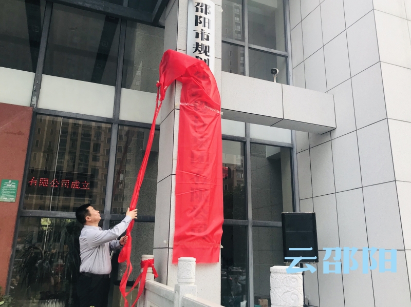 邵阳规划、建筑、勘察设计工作开启新征程(图2)