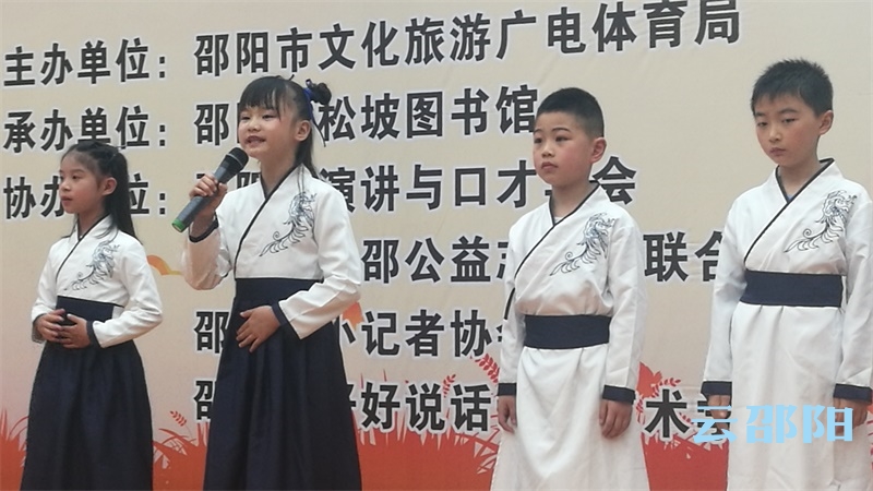 “我读书 我快乐”系列活动倡导全民阅读 共建书香邵阳(图2)