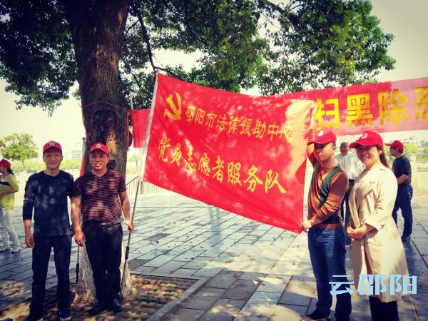 邵阳市司法局的扫黑除恶宣传，为何格外受人欢迎？(图3)