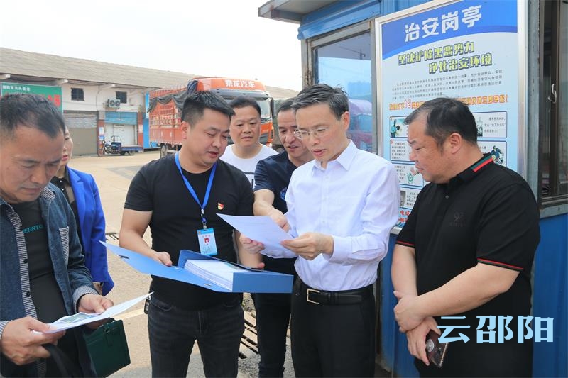 邵阳市市场监管局：精准施策推进“扫黑除恶”(图1)